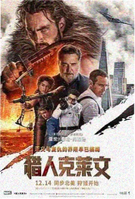 铁轨上的月亮 高清电影免费看
